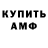 МЕТАМФЕТАМИН мет APOV