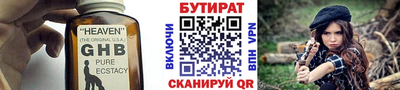 Бутират оксибутират Елец