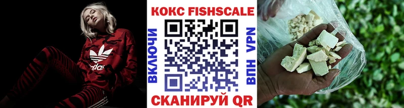 COCAIN FishScale  Елец 