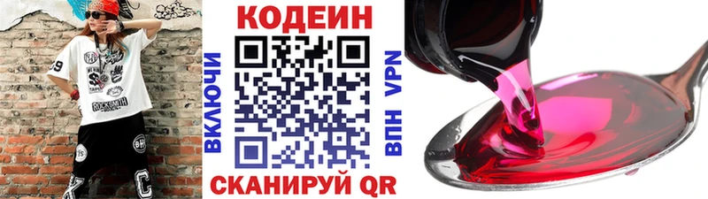 Кодеиновый сироп Lean Purple Drank  Елец 