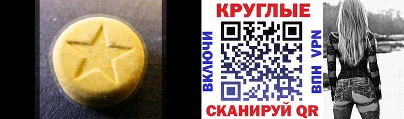 Экстази круглые  наркошоп  Елец 