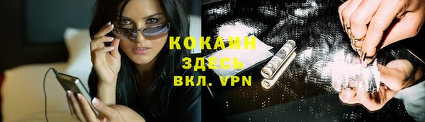 кокаин премиум Вяземский