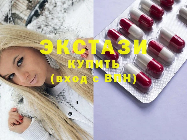 экстази Володарск