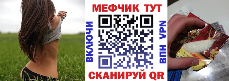 купить наркотик  Елец  shop наркотические препараты  Мефедрон мука 