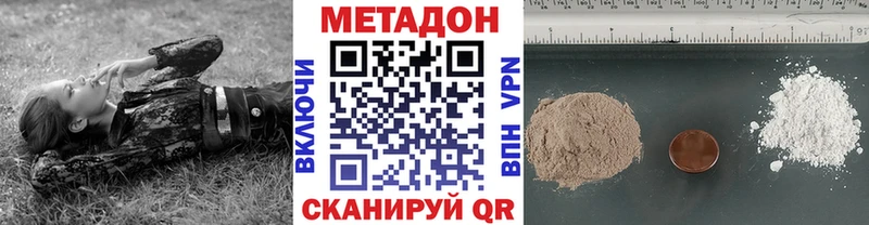 блэк спрут маркетплейс  Елец  Метадон VHQ  купить  